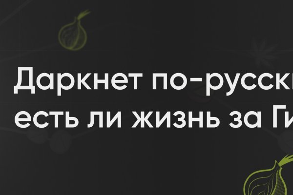 Кракен почему пользователь не найден