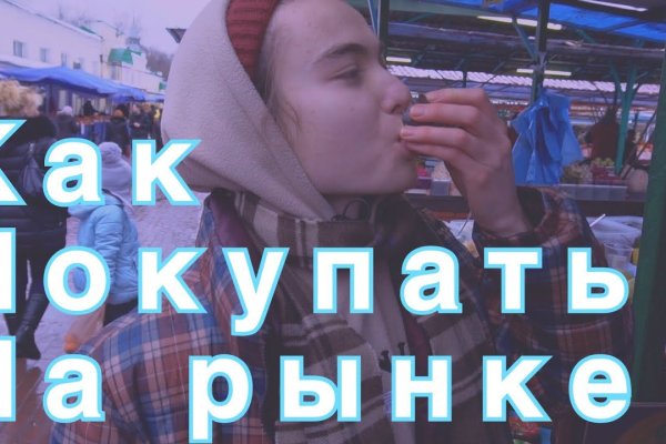 Кракен маркетплейс отзывы