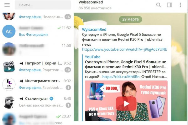 Кракен не грузит